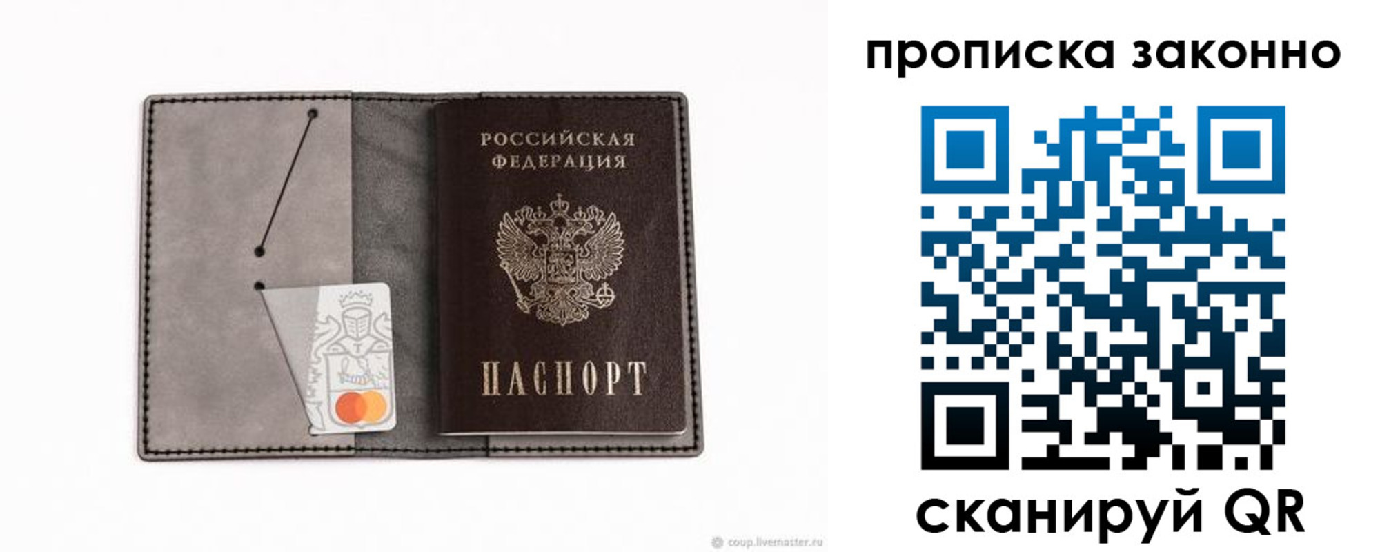 прописка в квартире в Каменск-Шахтинском