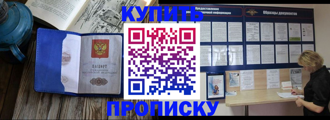 прописка иностранных граждан в Каменск-Шахтинском