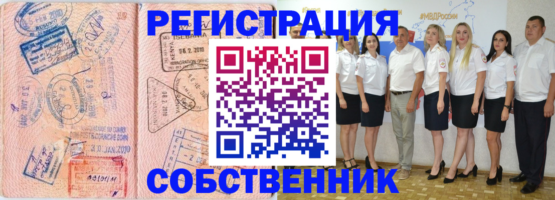 временная регистрация гарантия в Каменск-Шахтинском