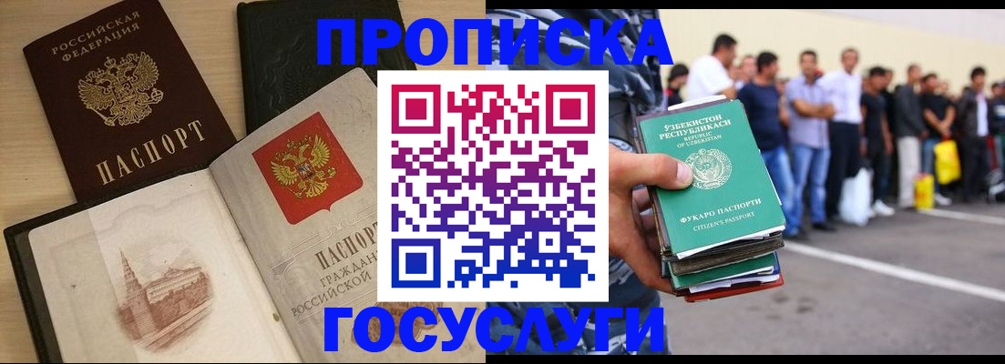 прописка для школы в Каменск-Шахтинском