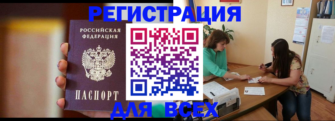 прописка для кредита в Каменск-Шахтинском