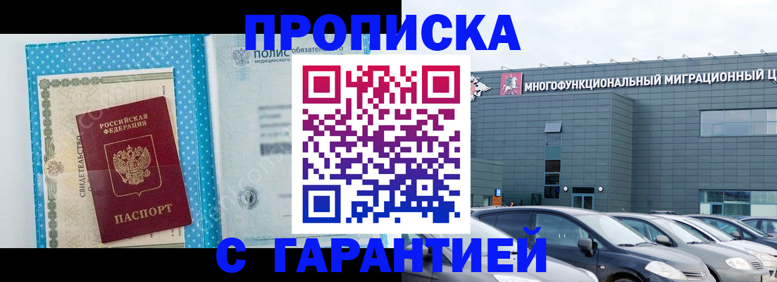 прописка ребенка в Каменск-Шахтинском