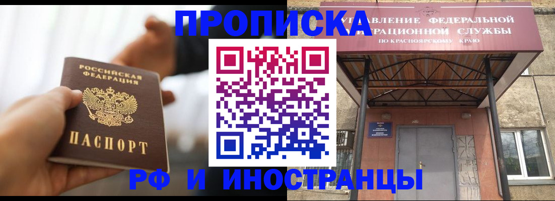 временная регистрация законно в Каменск-Шахтинском