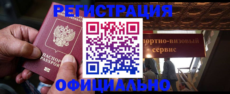 прописка ребенка в Каменск-Шахтинском