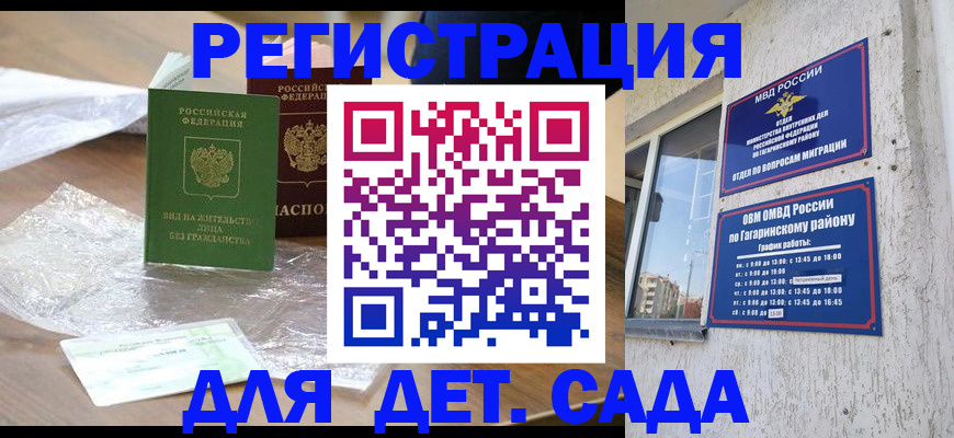 временная регистрация госуслуги в Каменск-Шахтинском