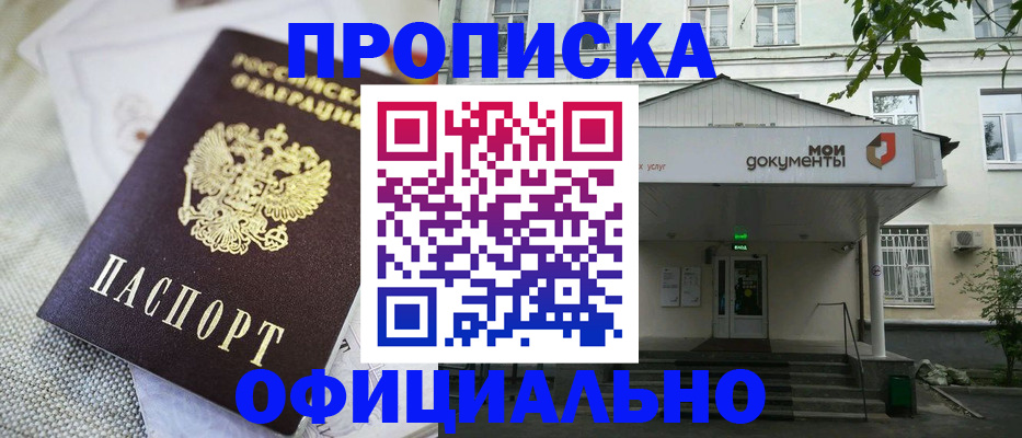 временная регистрация адрес в Каменск-Шахтинском