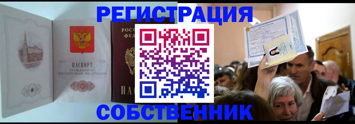 временная регистрация законно в Каменск-Шахтинском