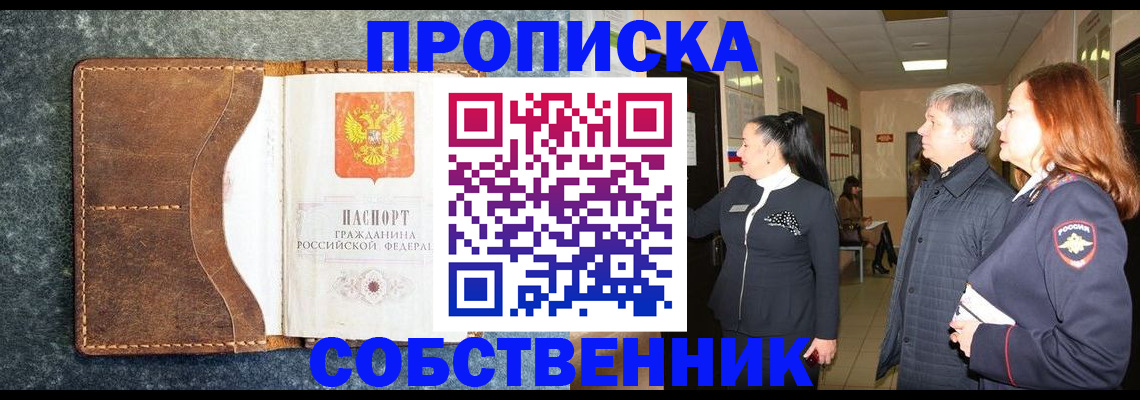 прописка гарантия в Каменск-Шахтинском