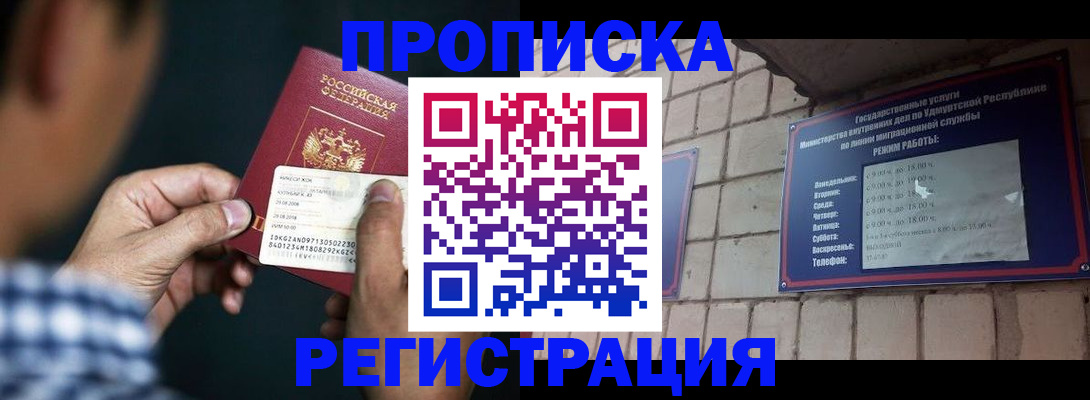 прописка ребенка в Каменск-Шахтинском