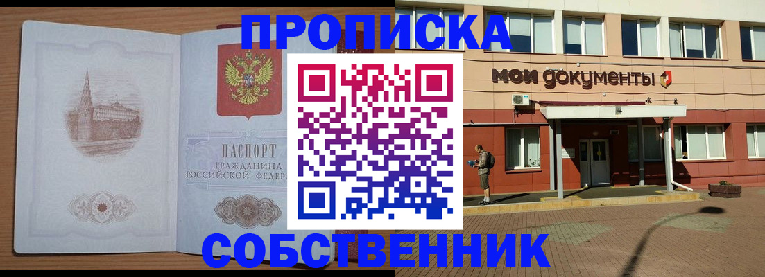 прописка для школы в Каменск-Шахтинском
