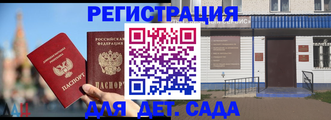 прописка для школы в Каменск-Шахтинском