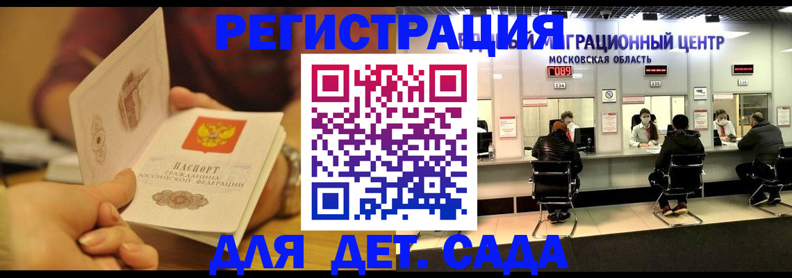 временная регистрация в Каменск-Шахтинском